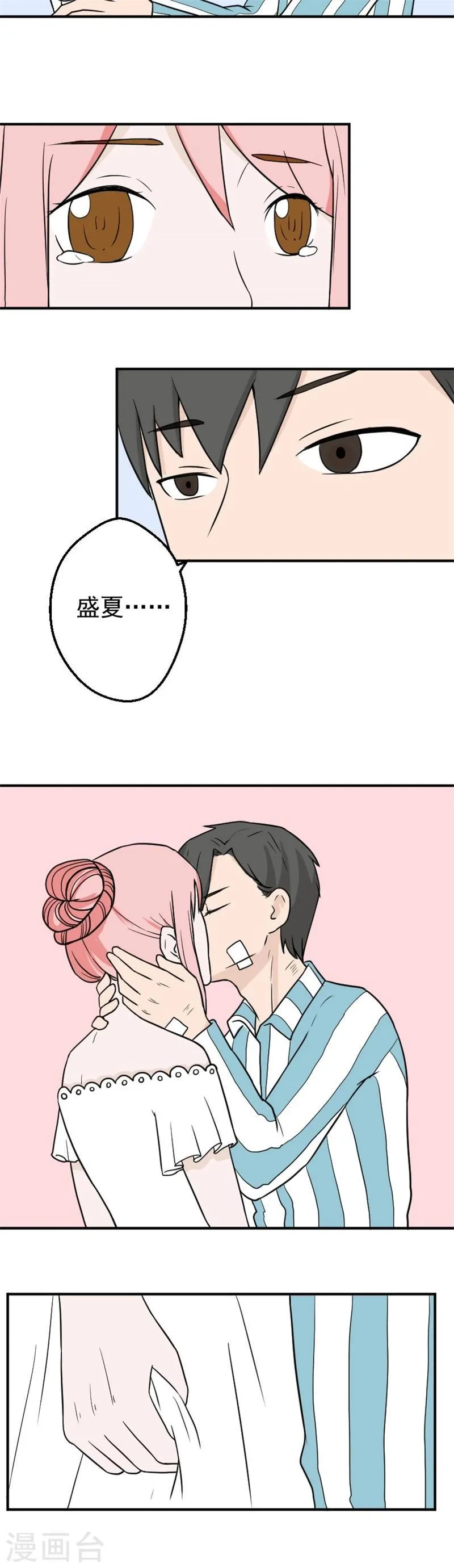 最终话 大结局 第6页