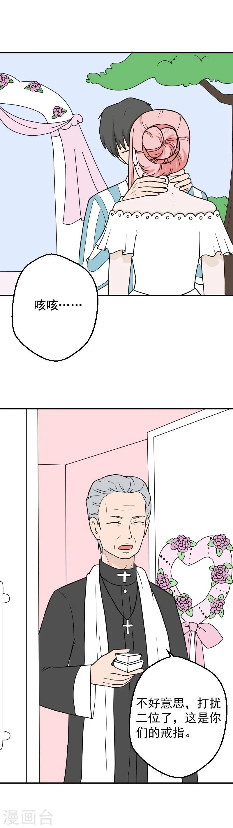 最终话 大结局 第7页