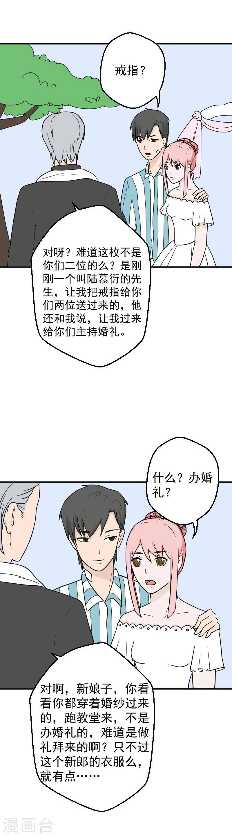 最终话 大结局 第8页
