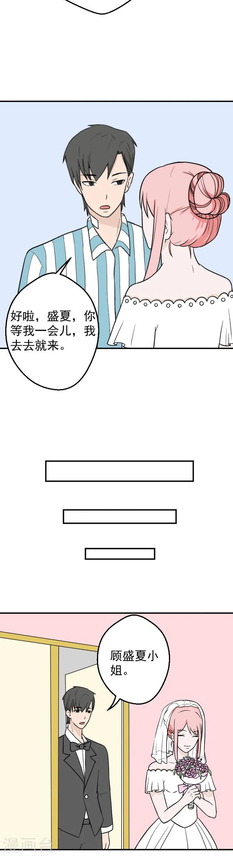 最终话 大结局 第9页