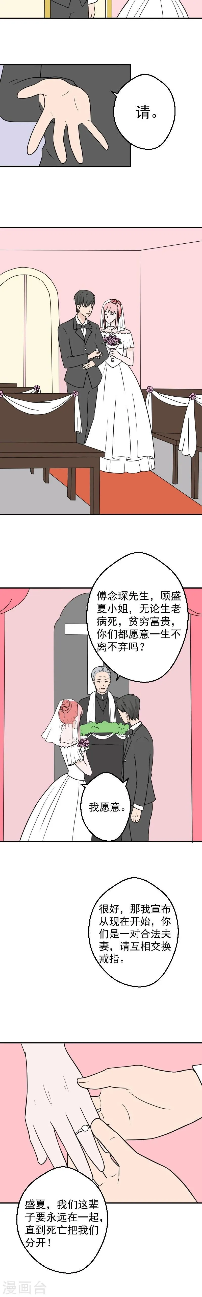 最终话 大结局 第10页