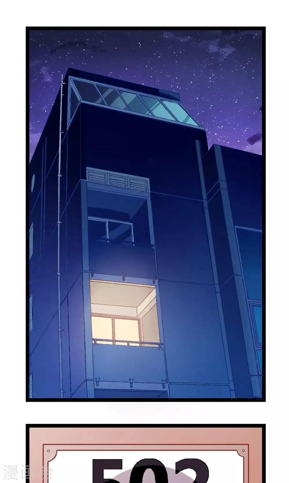 第1话 奇怪的学院 第2页