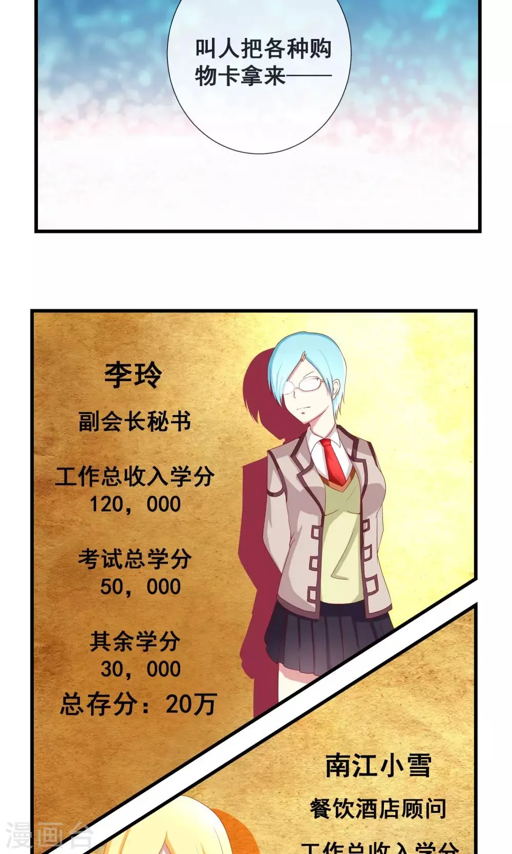 第14话 游戏王？ 第9页