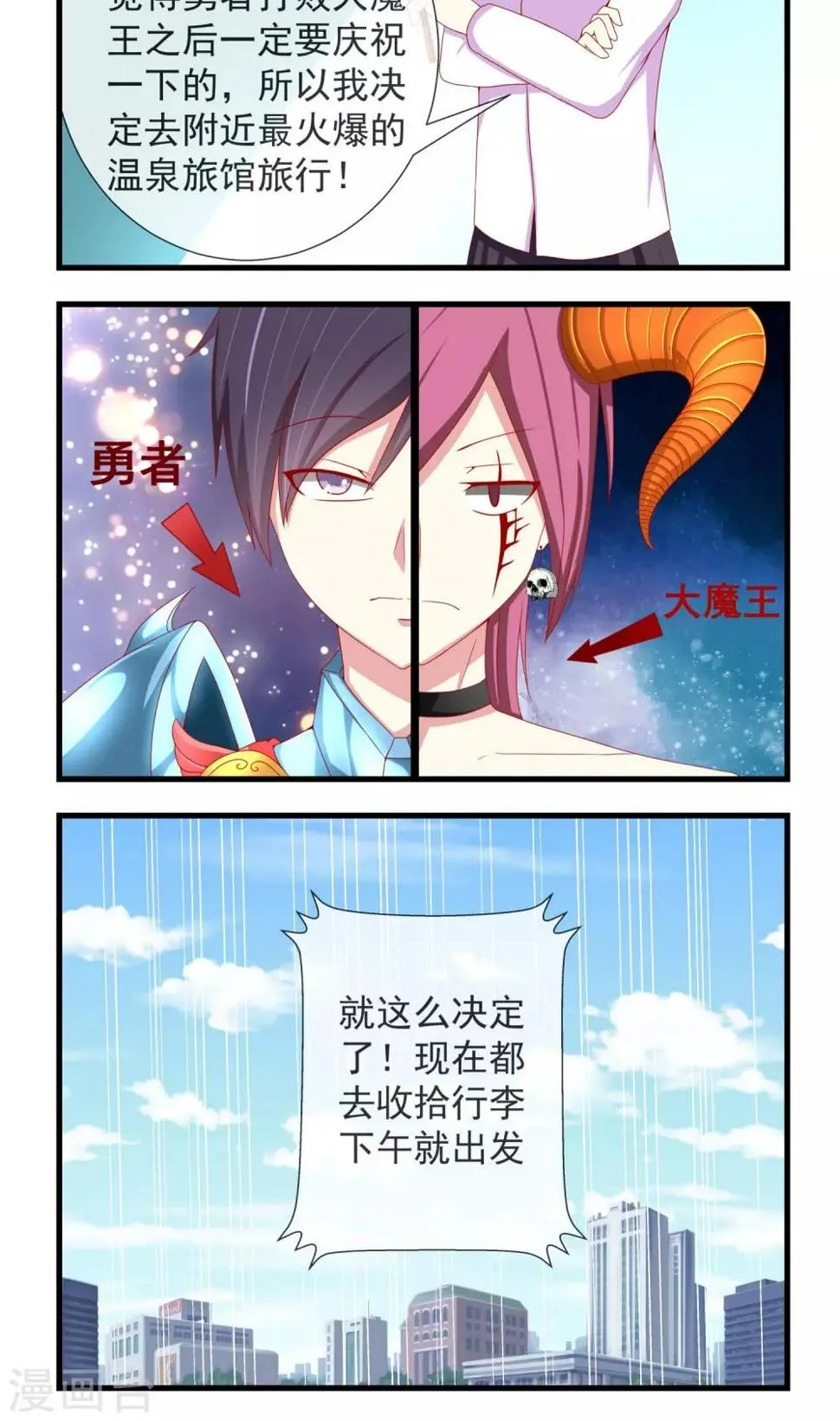 第20话 不甘示弱 第10页