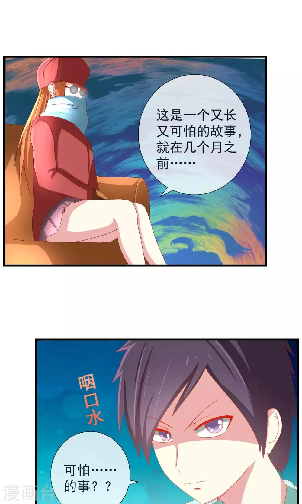 第34话 新的猎物 第2页