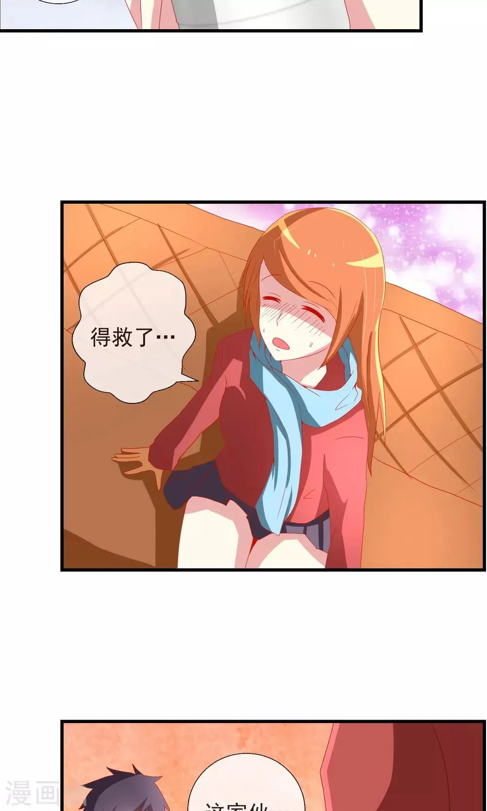 第34话 新的猎物 第7页