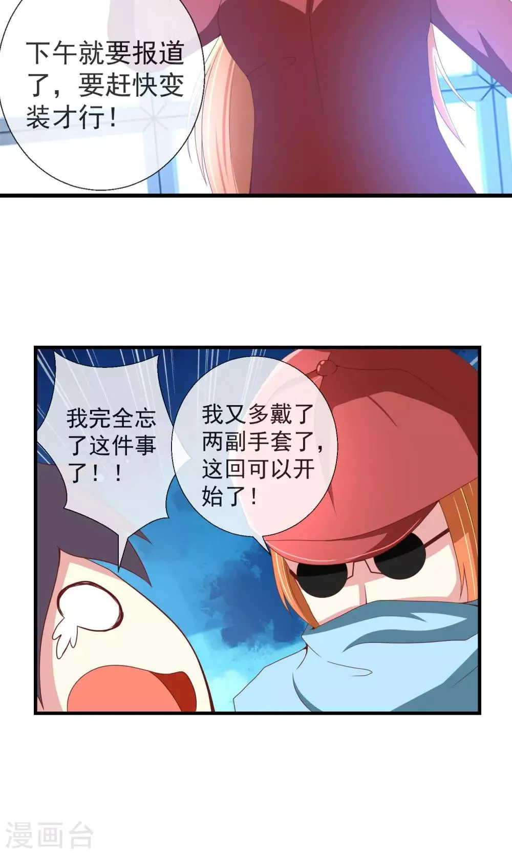 第34话 新的猎物 第10页