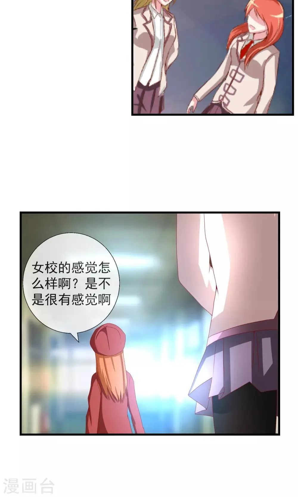 第34话 新的猎物 第12页