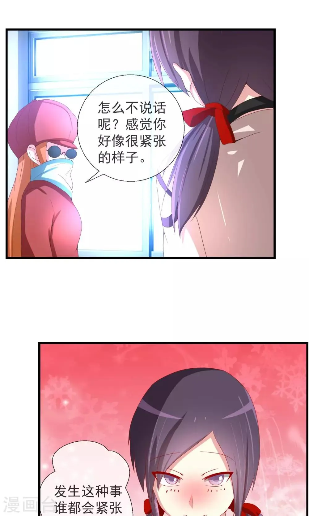 第34话 新的猎物 第13页