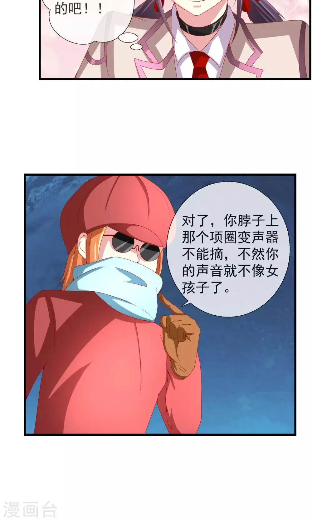 第34话 新的猎物 第14页