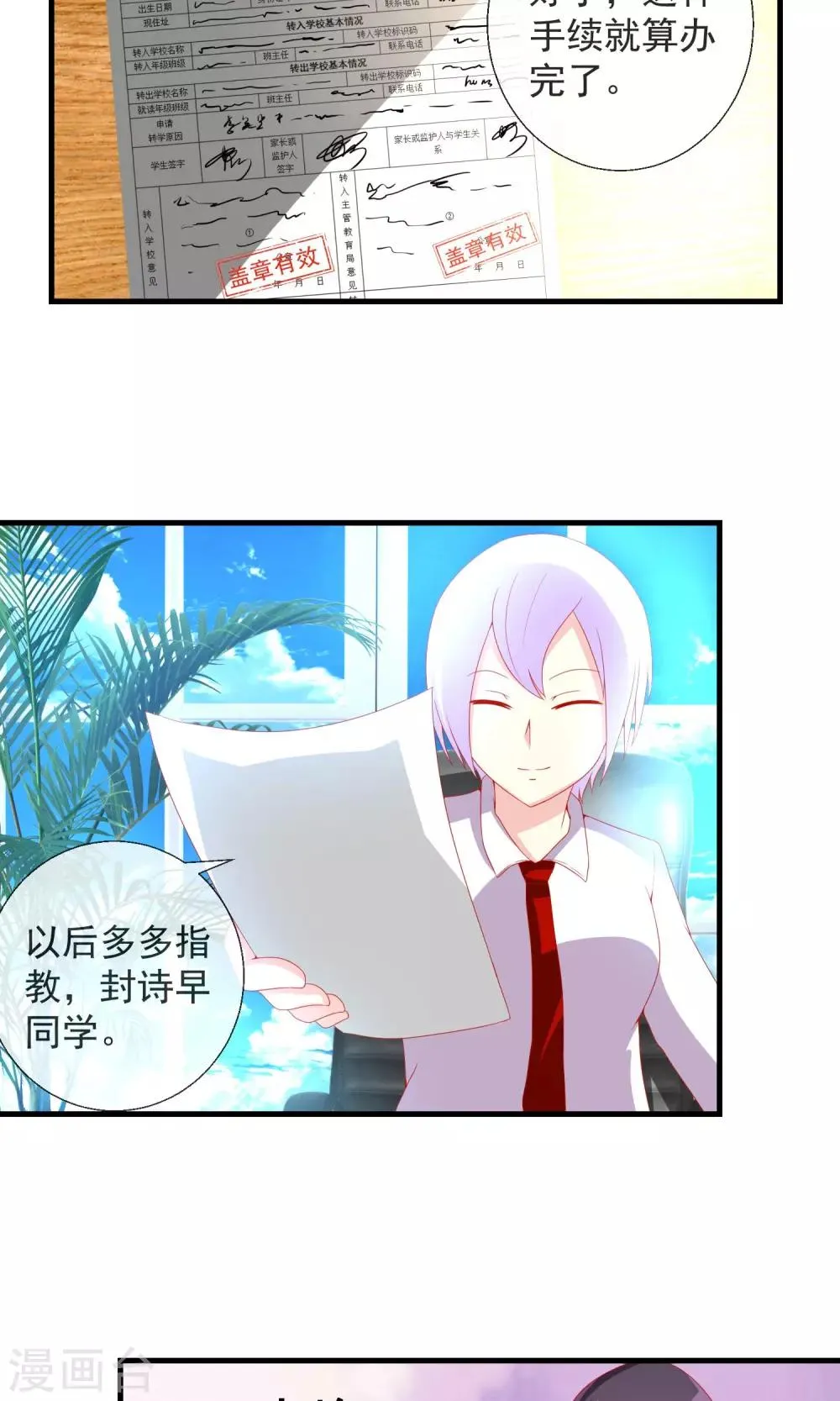 第34话 新的猎物 第17页