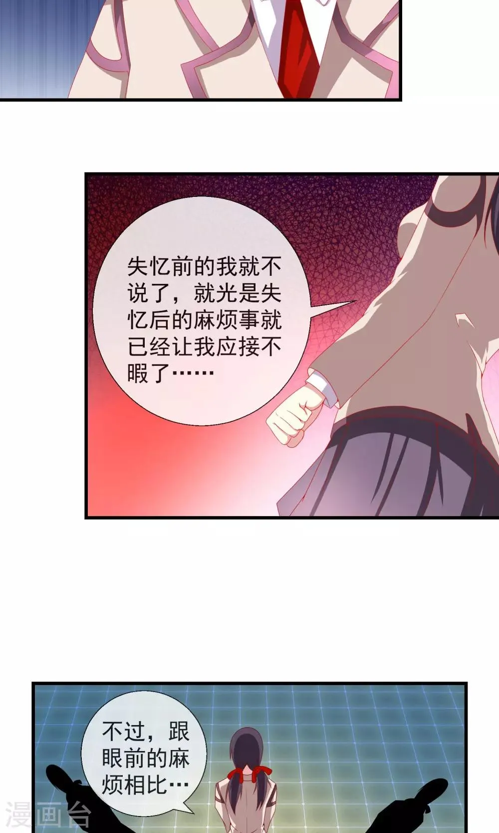 第34话 新的猎物 第25页
