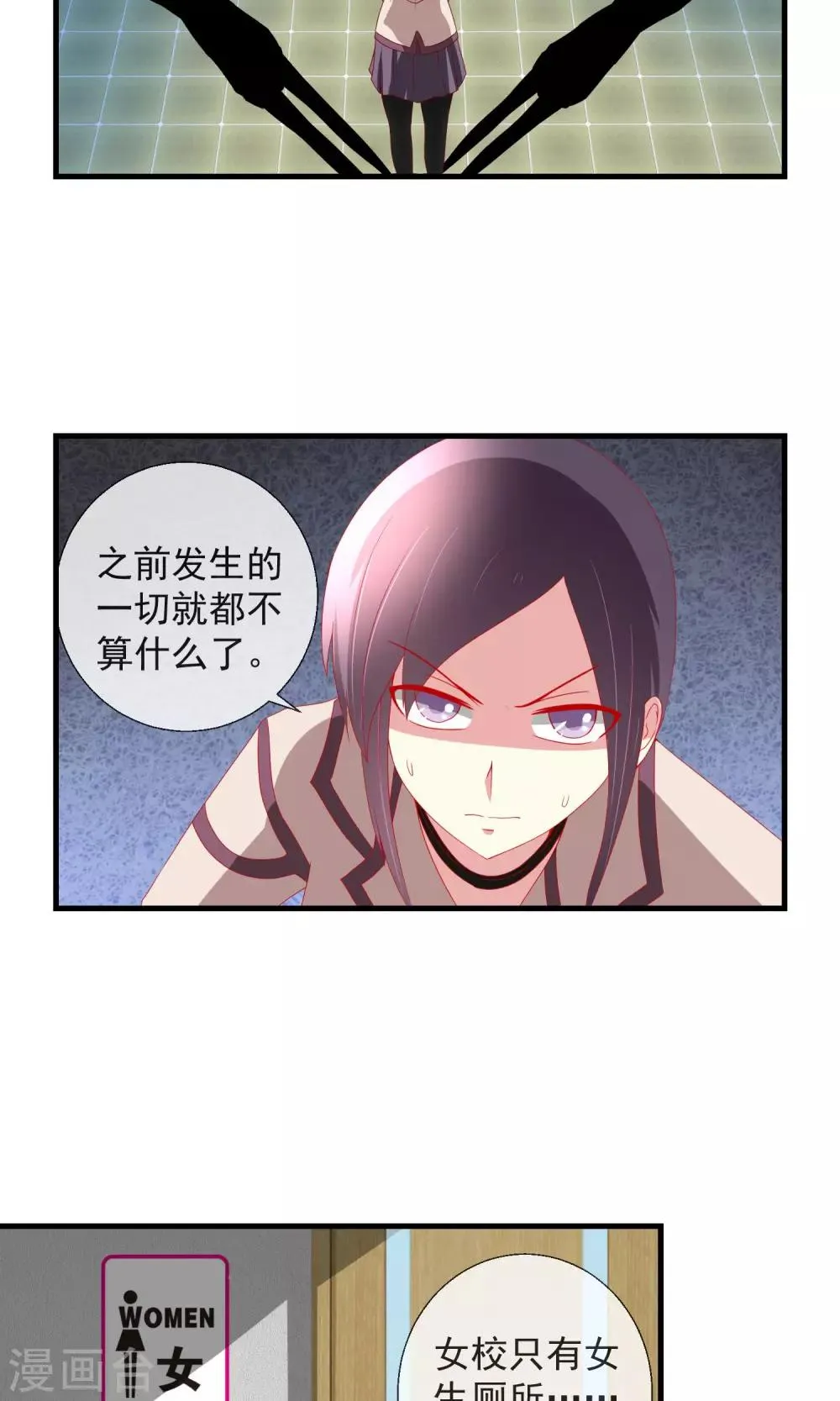 第34话 新的猎物 第26页