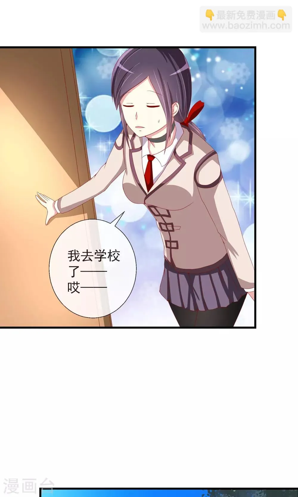 第35话 记忆恢复？ 第6页