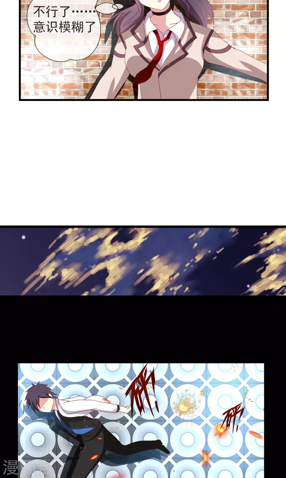 第35话 记忆恢复？ 第19页