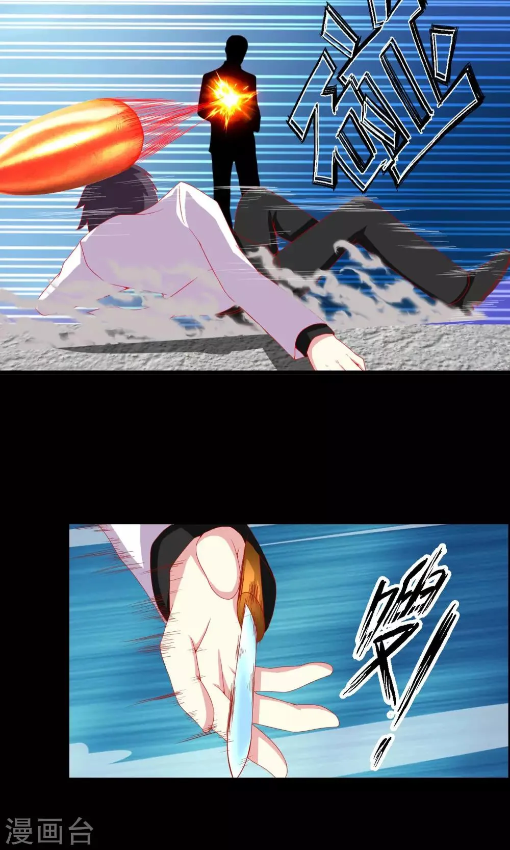 第35话 记忆恢复？ 第21页