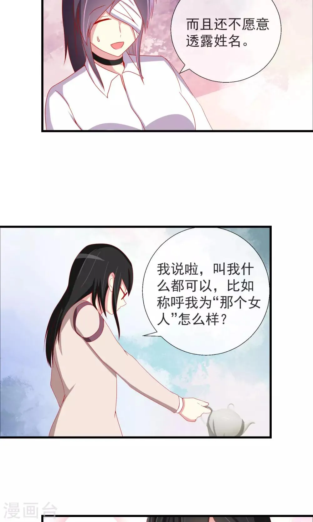 第36话 以暴制暴 第11页