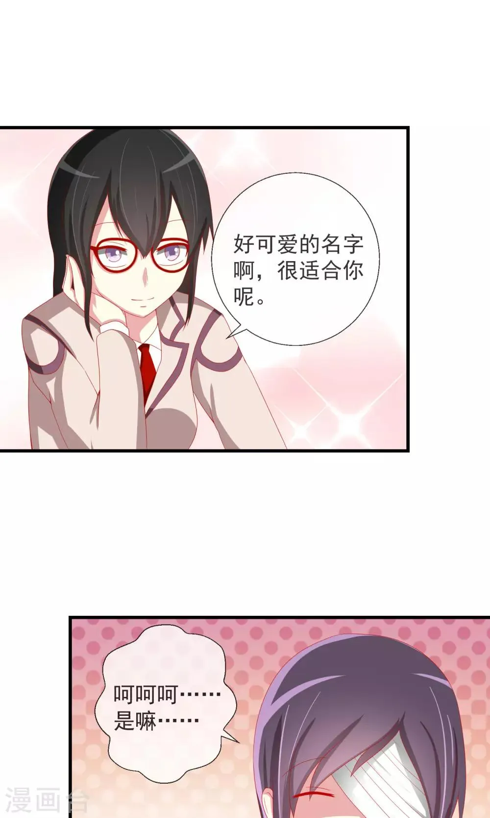 第36话 以暴制暴 第13页
