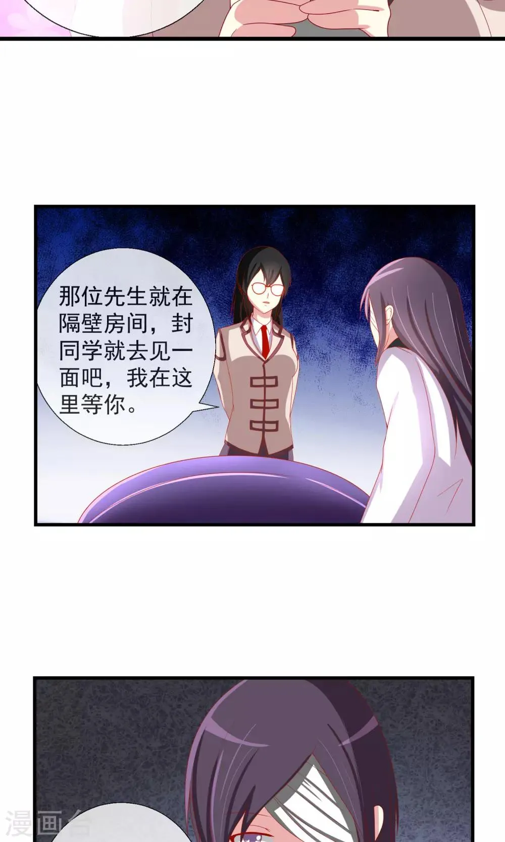 第36话 以暴制暴 第17页