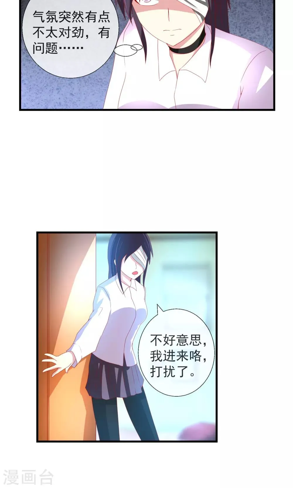 第36话 以暴制暴 第18页