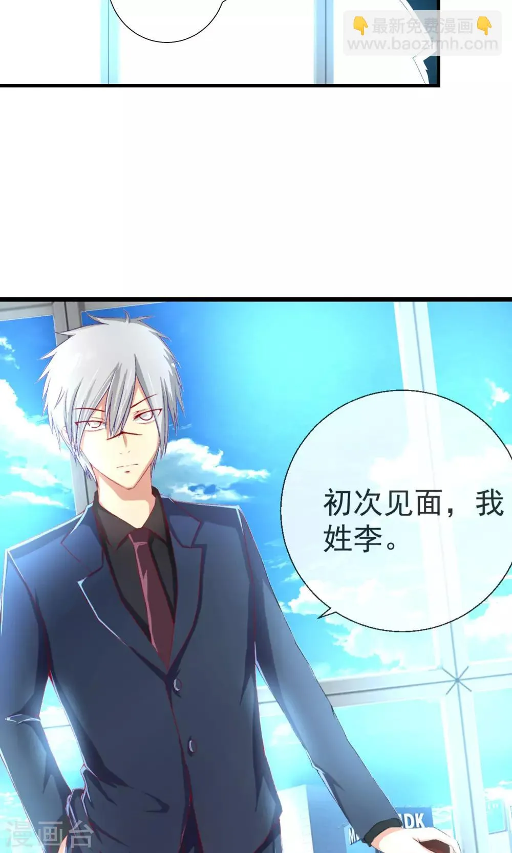 第36话 以暴制暴 第20页