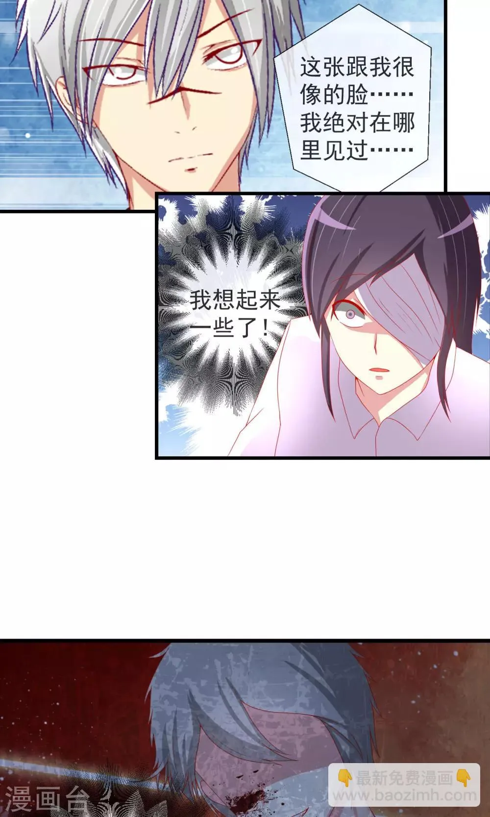 第36话 以暴制暴 第22页