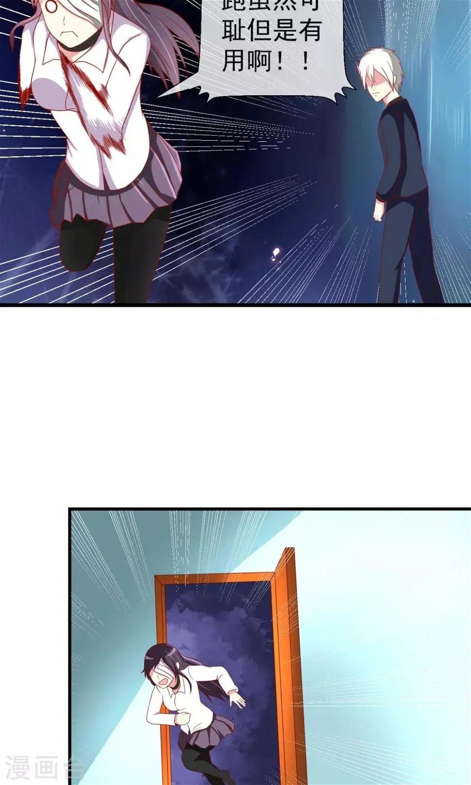 第37话 物品私有化 第10页