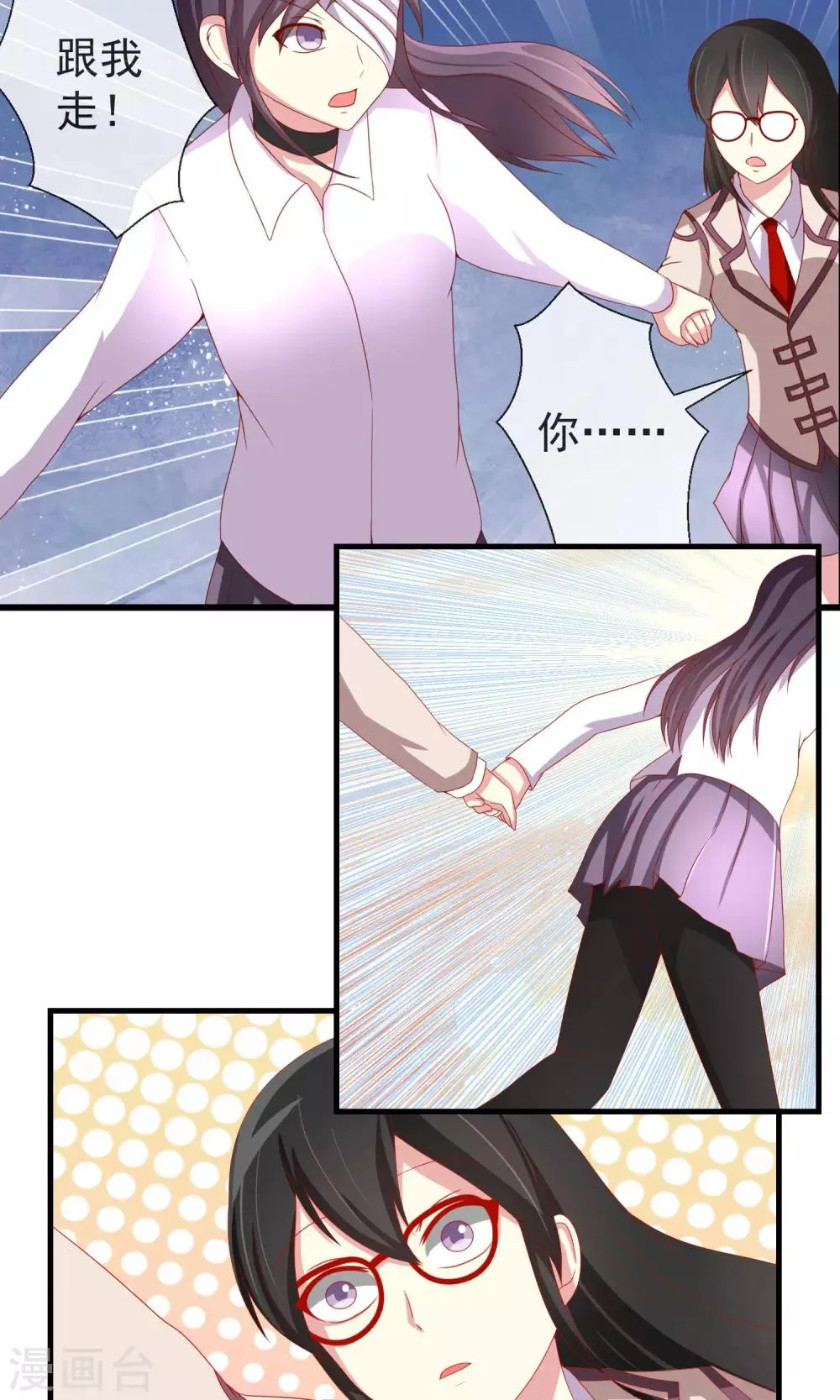 第37话 物品私有化 第13页