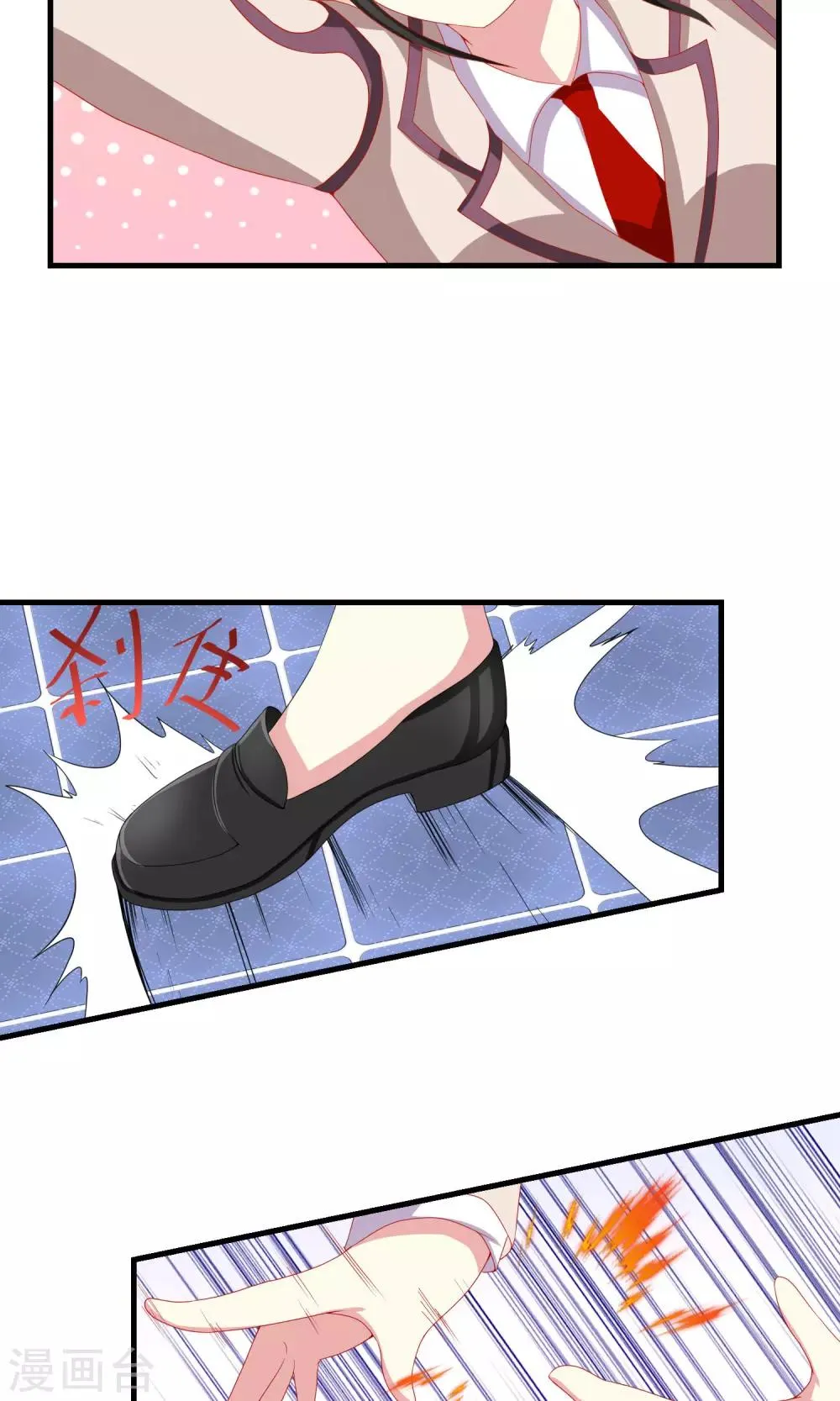 第37话 物品私有化 第14页