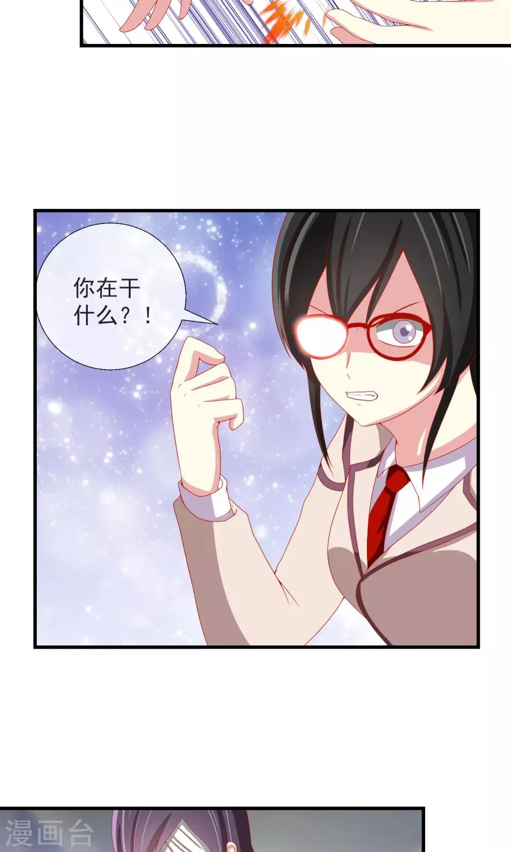 第37话 物品私有化 第15页