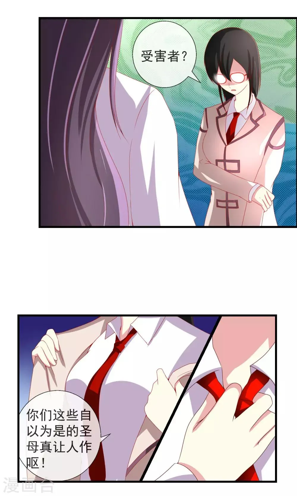 第37话 物品私有化 第19页