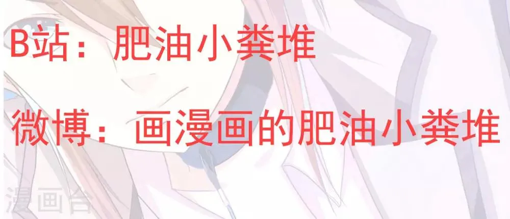 第37话 物品私有化 第23页