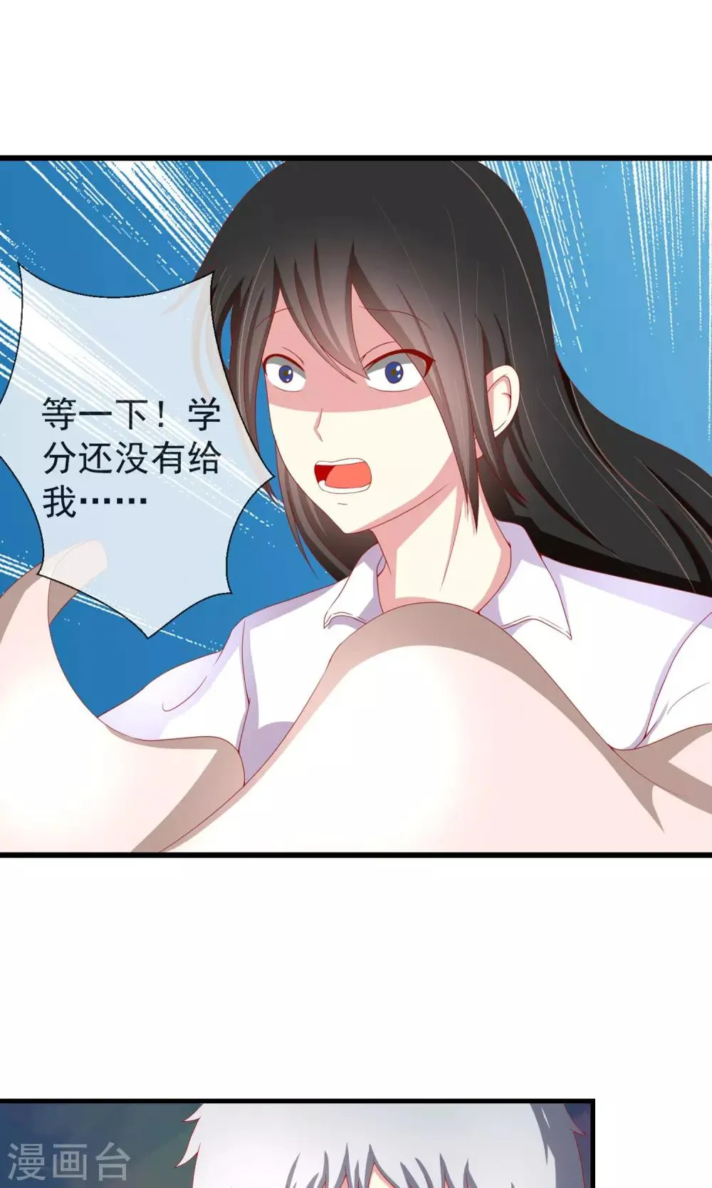 第38话 私人帝国 第12页