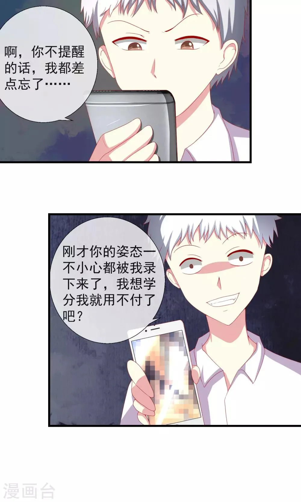 第38话 私人帝国 第13页