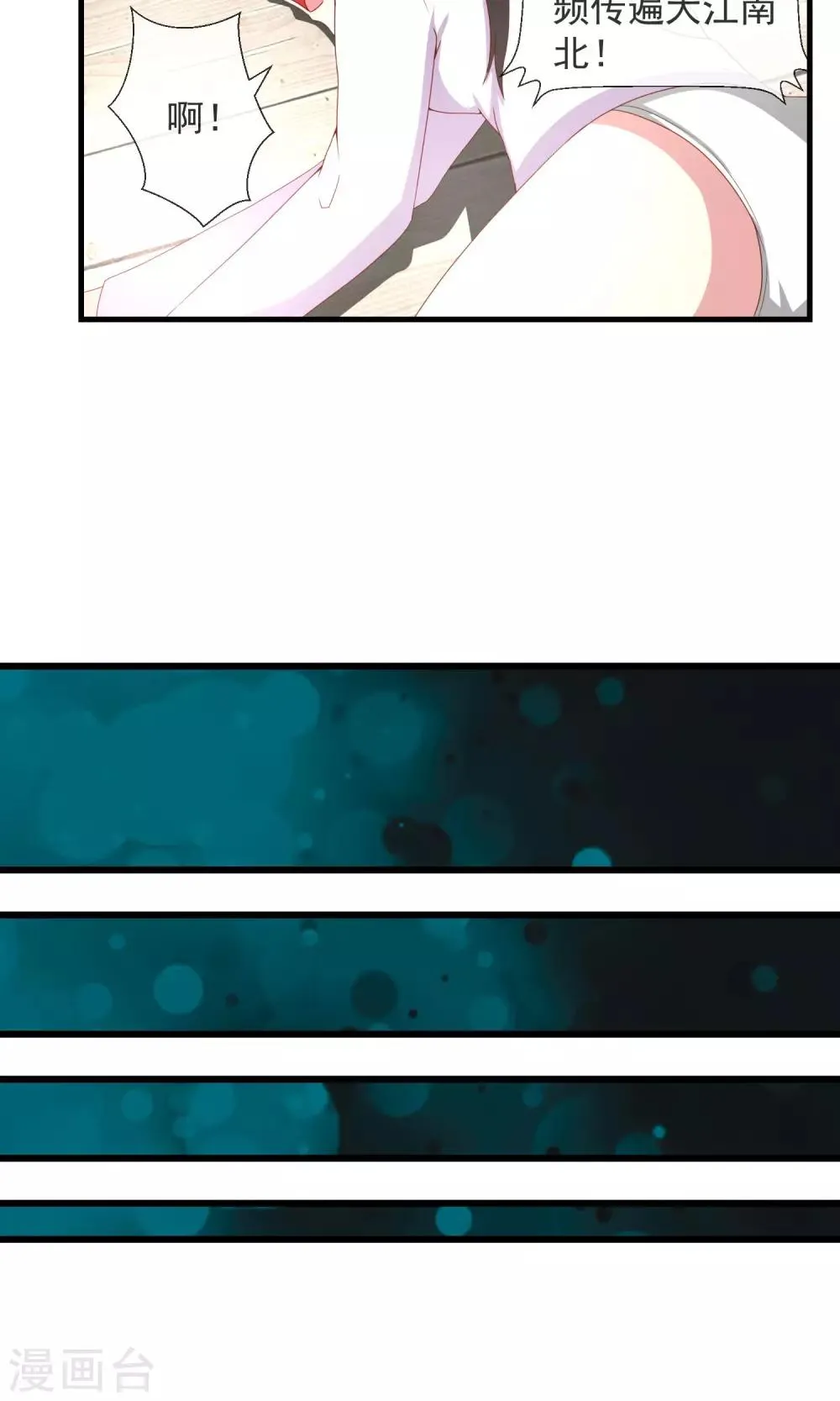 第38话 私人帝国 第16页