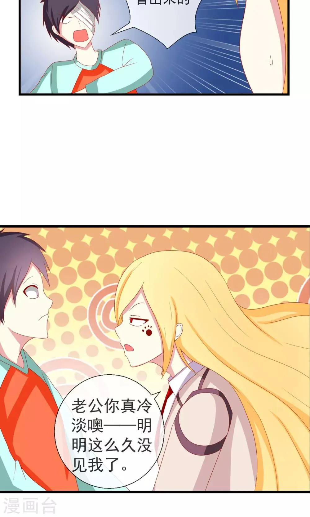 第39话 李先生 第18页