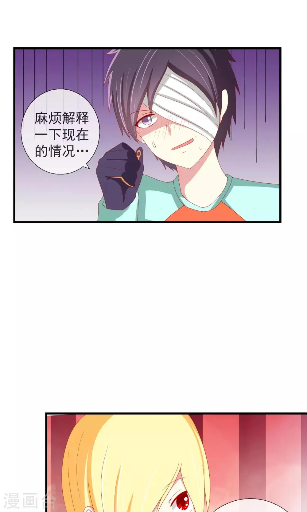 第41话 暗藏黑暗中的人 第2页