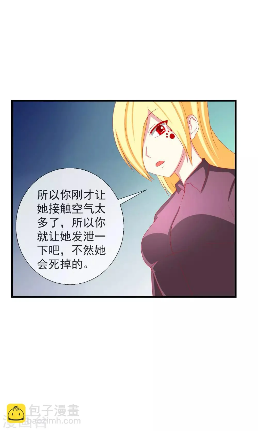 第41话 暗藏黑暗中的人 第14页