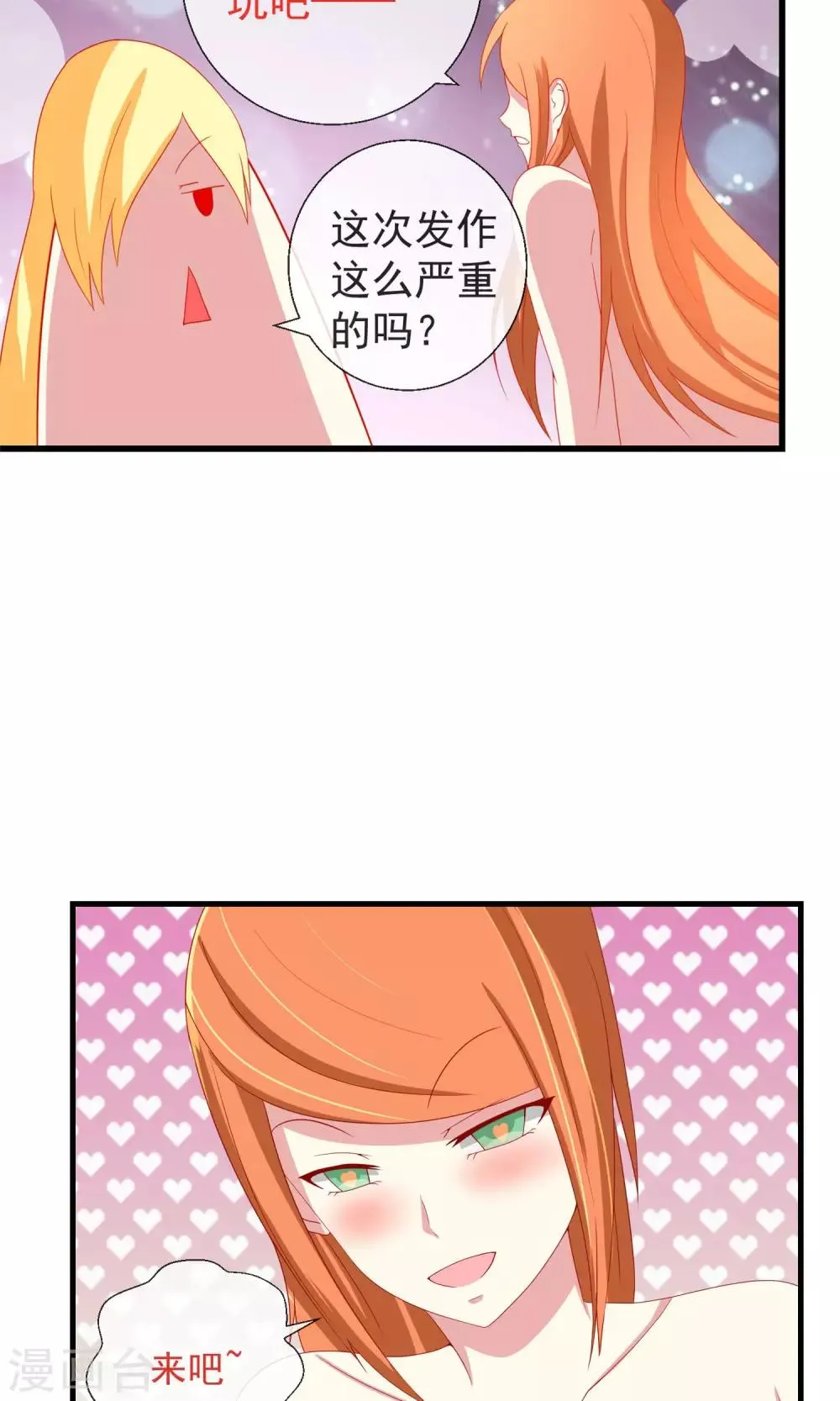 第41话 暗藏黑暗中的人 第16页