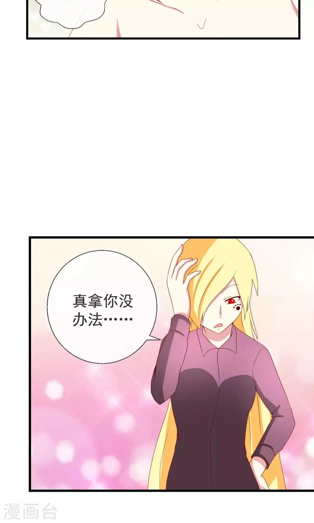第41话 暗藏黑暗中的人 第17页