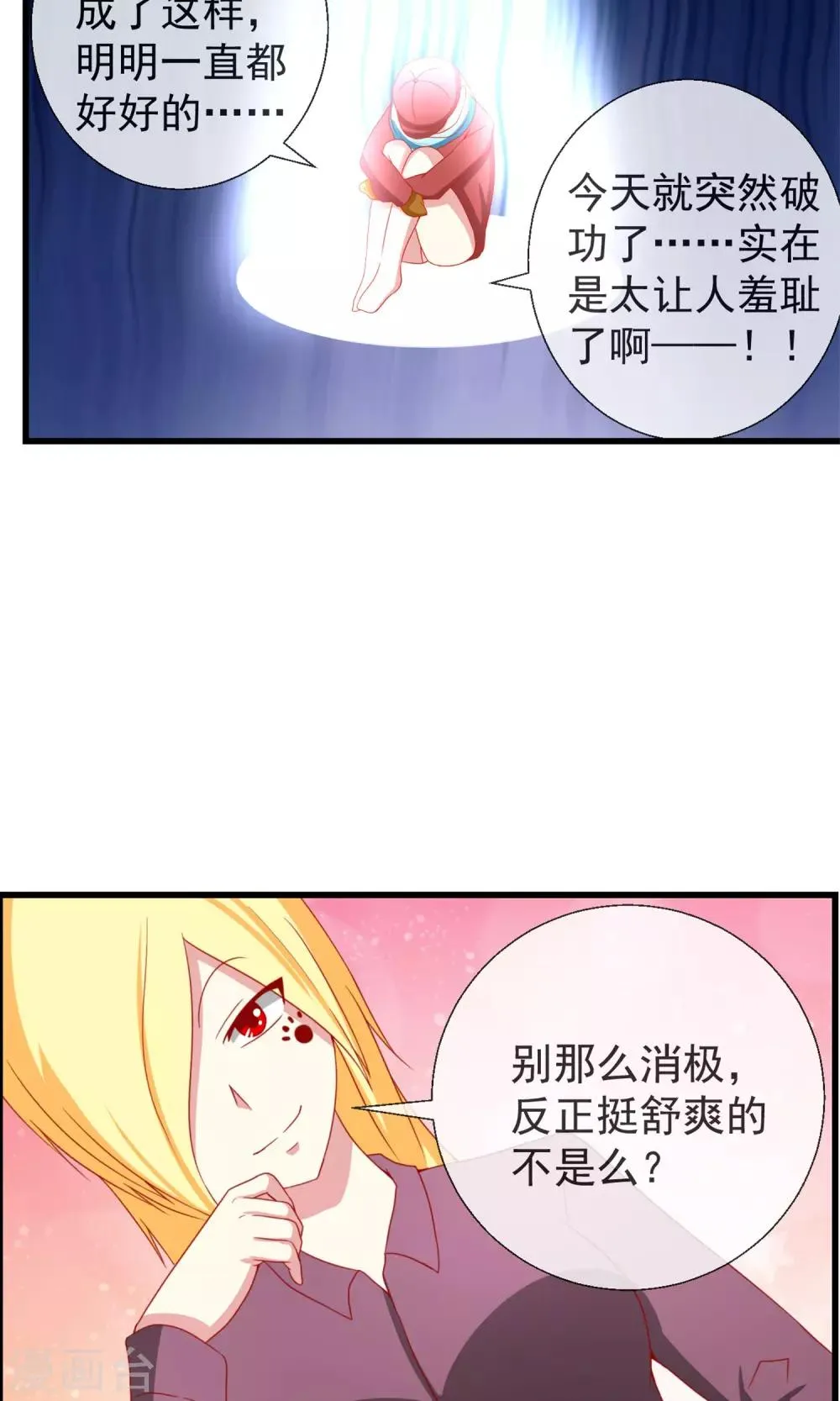 第41话 暗藏黑暗中的人 第19页