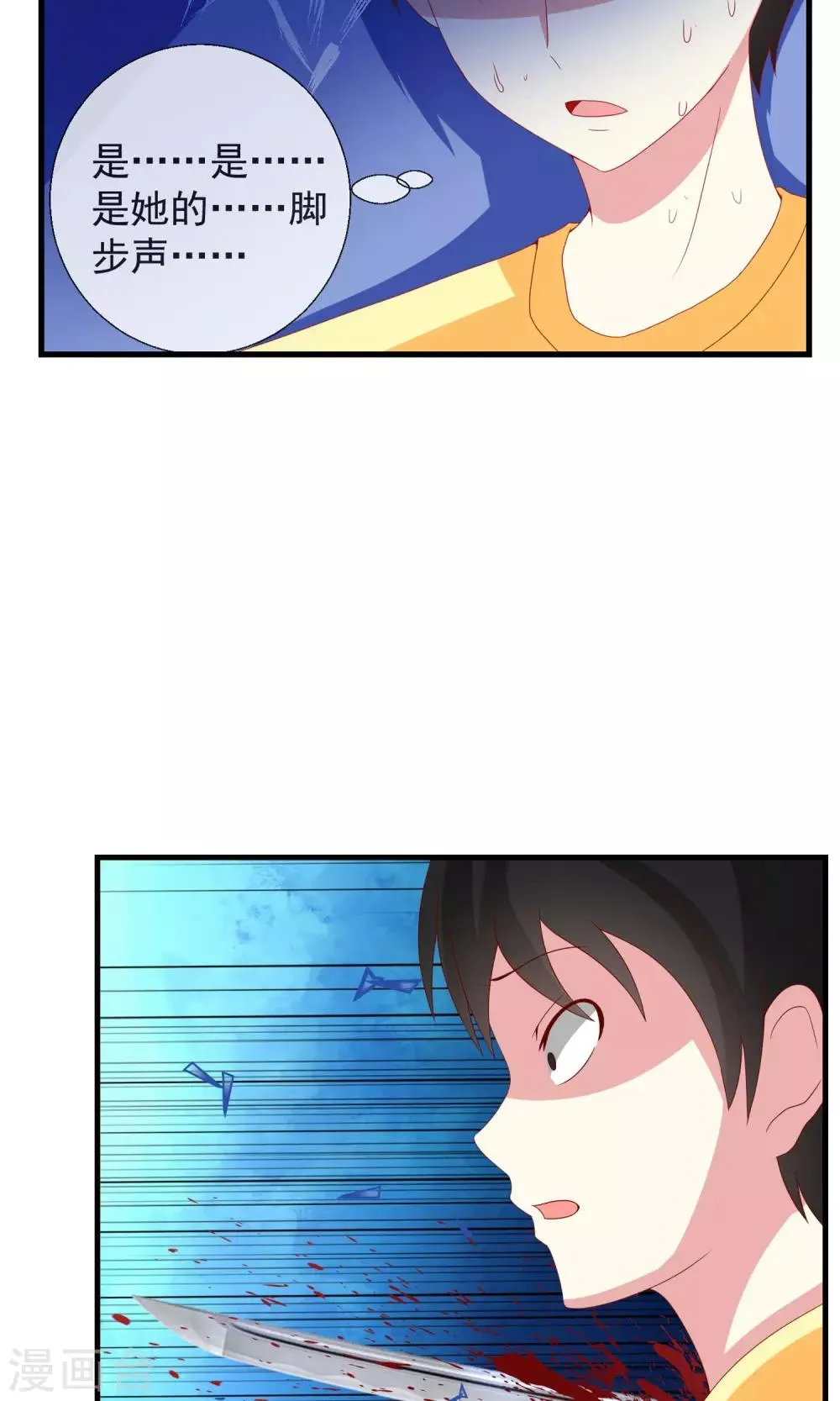 第41话 暗藏黑暗中的人 第24页