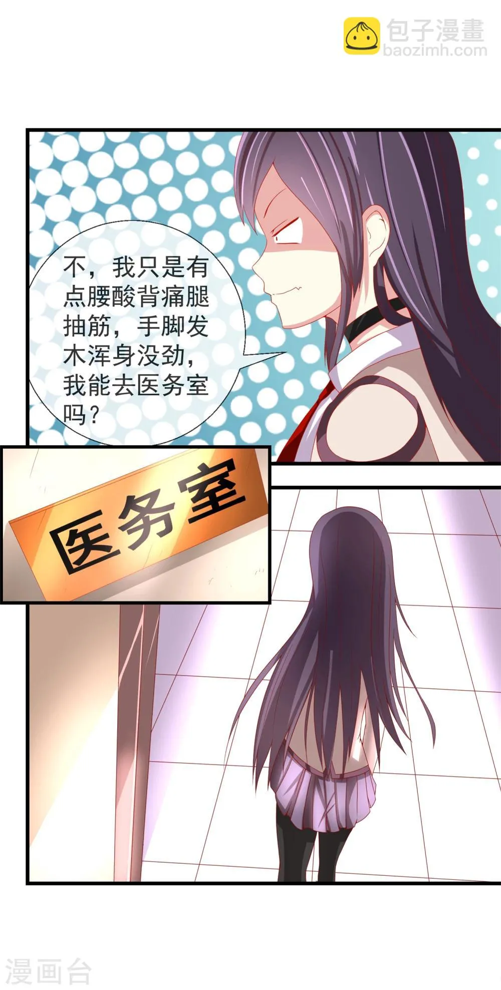 第43话 大家又见面了 第7页