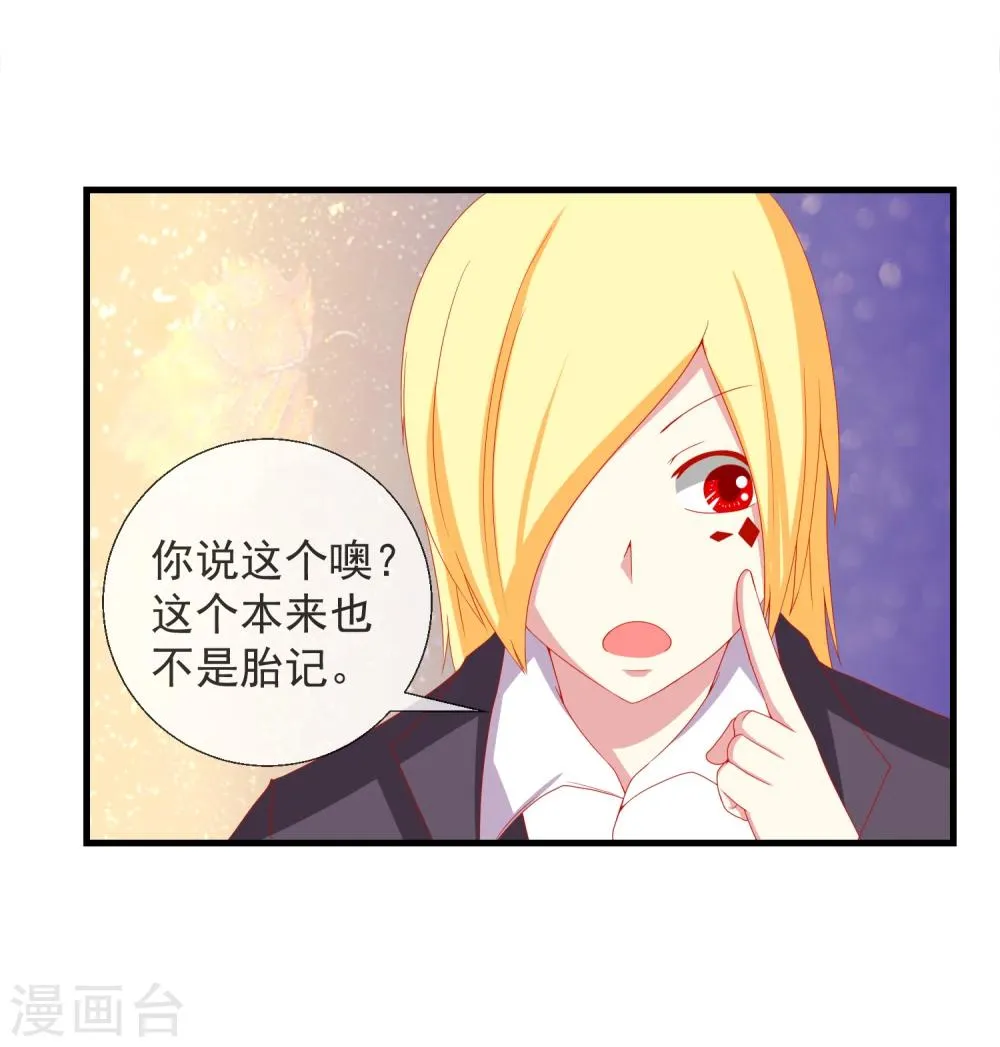 第43话 大家又见面了 第19页