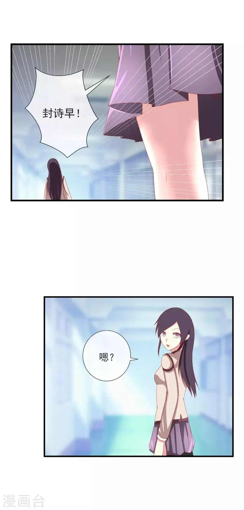 第44话 游戏开始 第4页