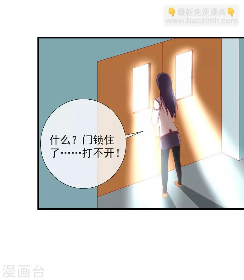 第44话 游戏开始 第10页