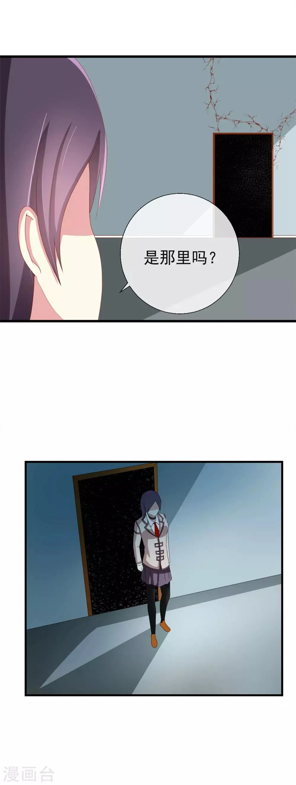 第44话 游戏开始 第12页