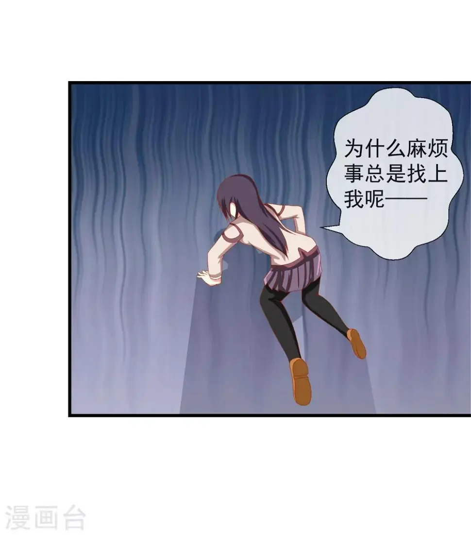 第44话 游戏开始 第15页