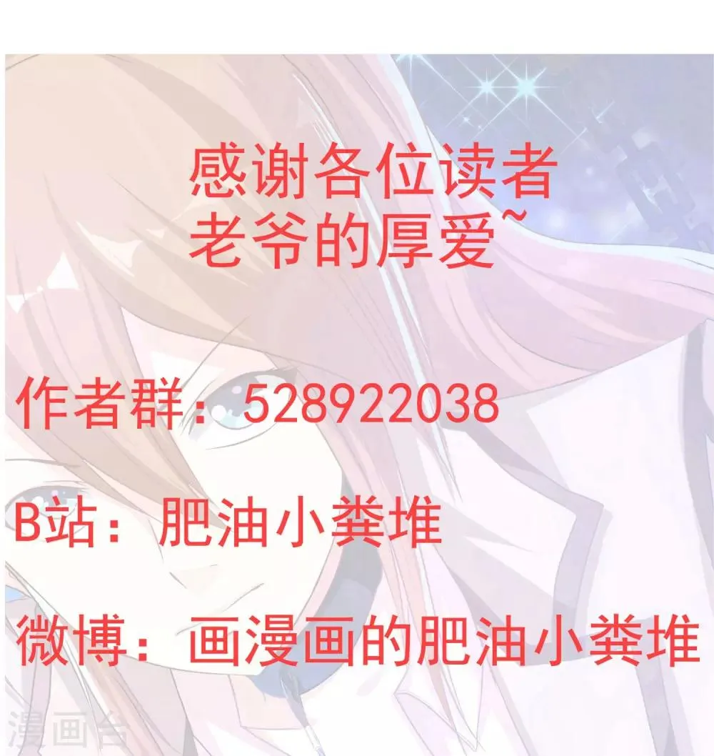 第44话 游戏开始 第21页