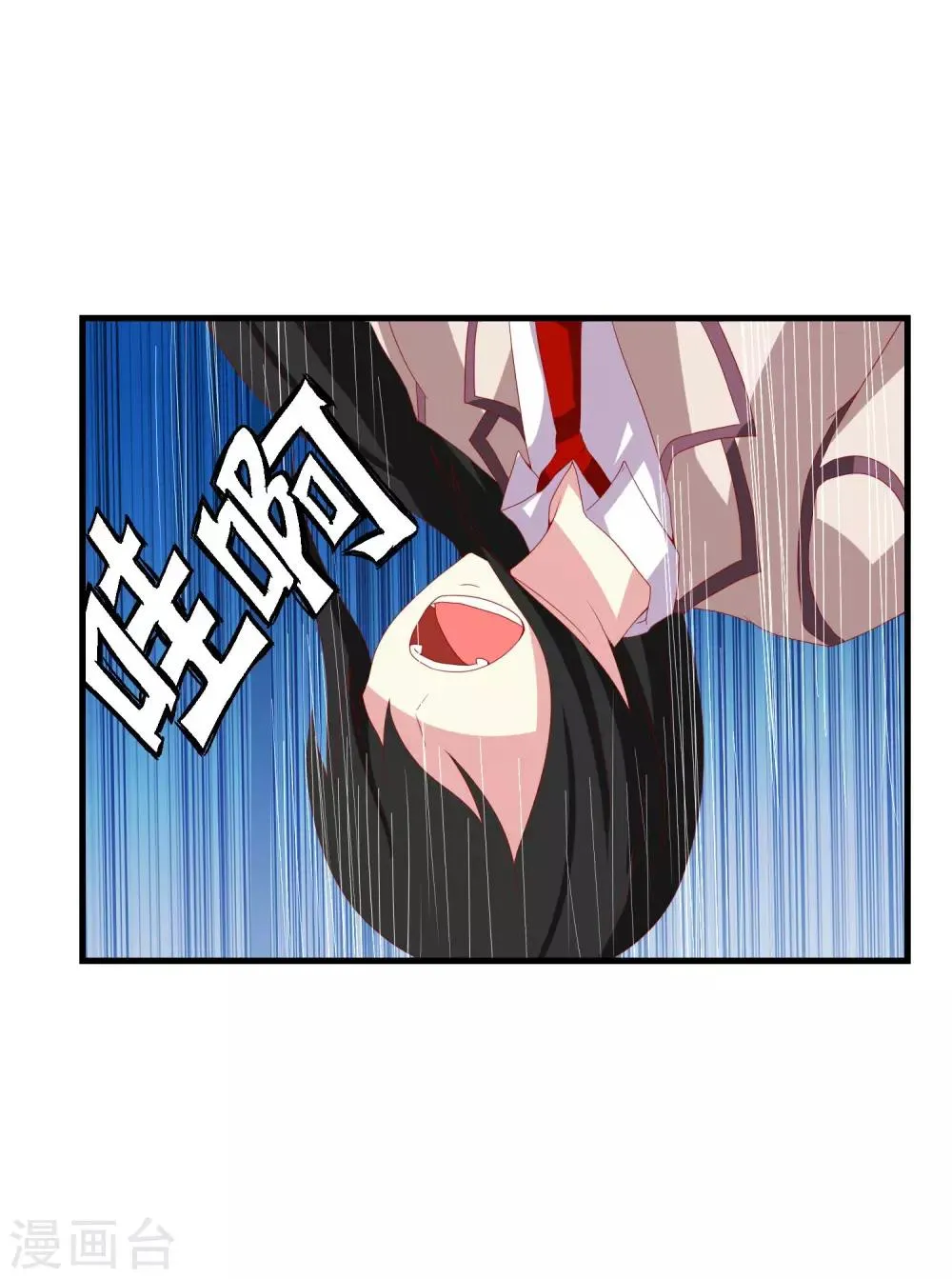 第45话 适者生存的游戏 第18页
